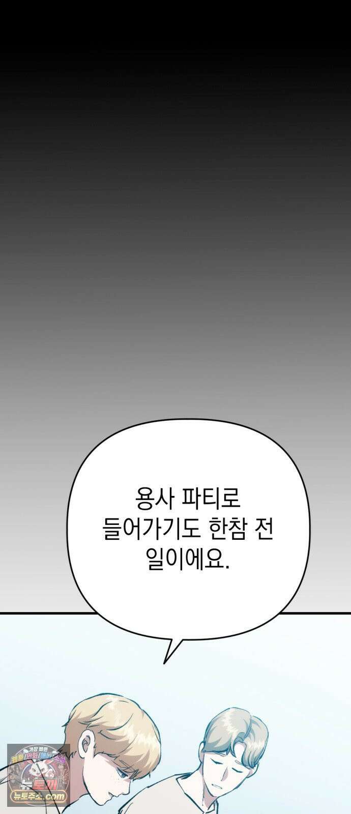 빌 23화 훈련 94