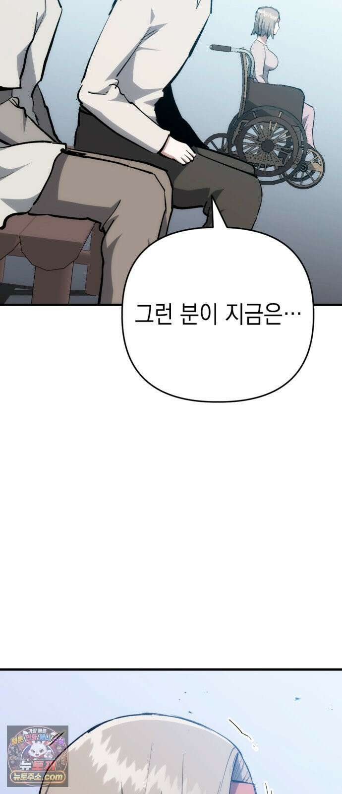 빌 23화 훈련 95