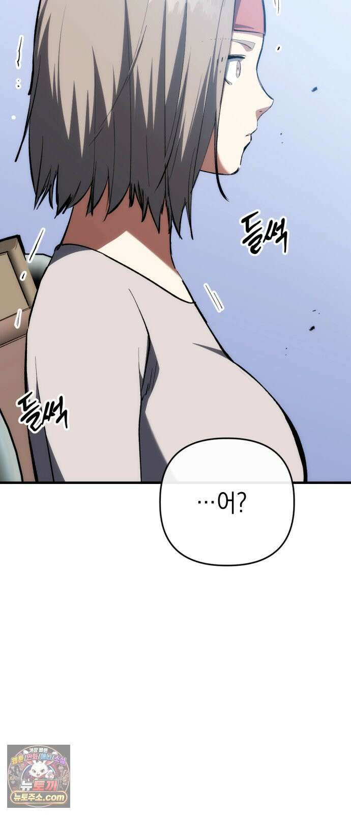 빌 23화 훈련 96