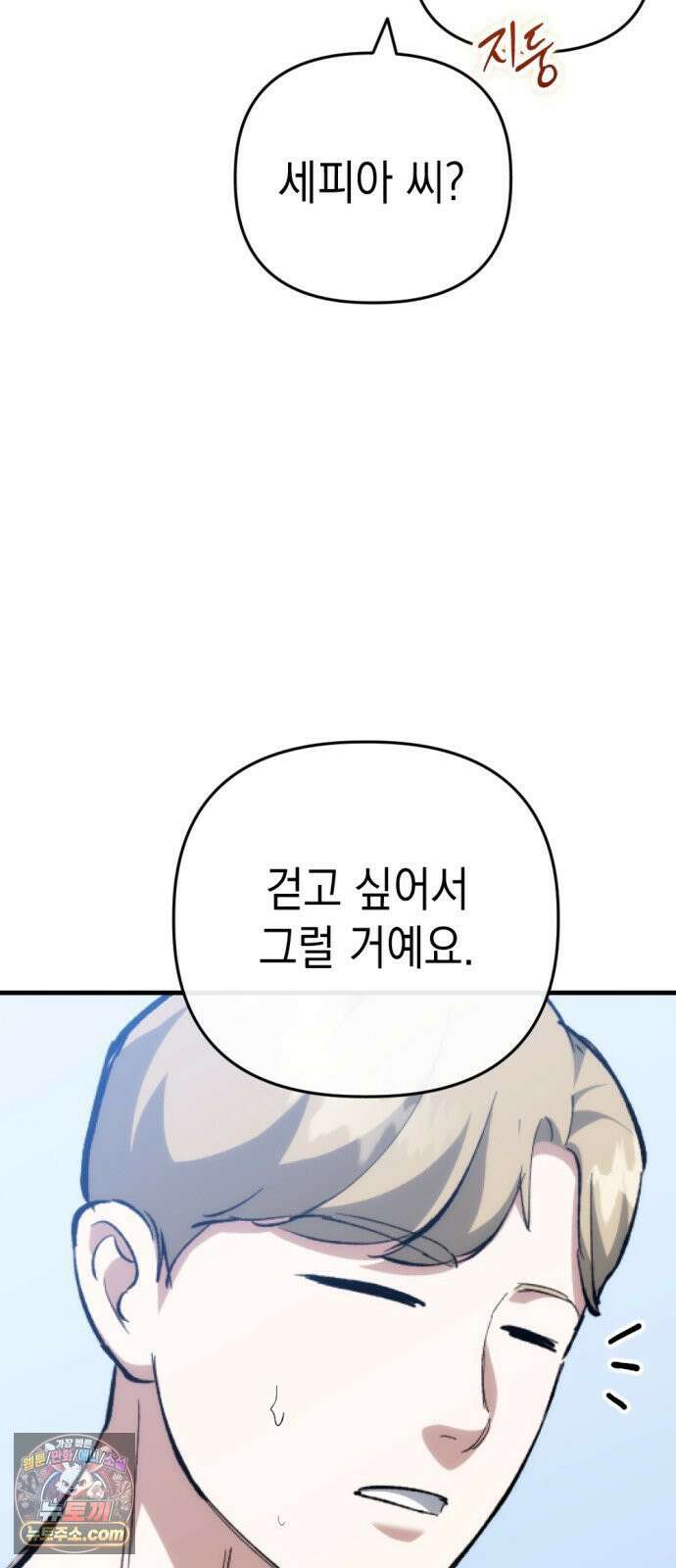 빌 23화 훈련 99