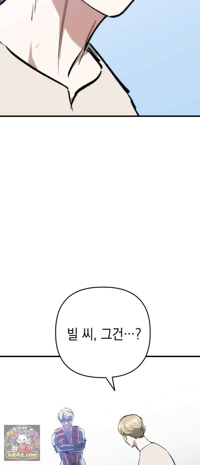 빌 23화 훈련 100