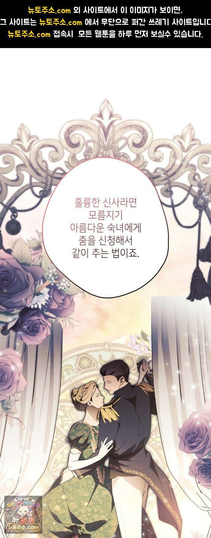 프레스턴경의비밀가정교사 9화 1