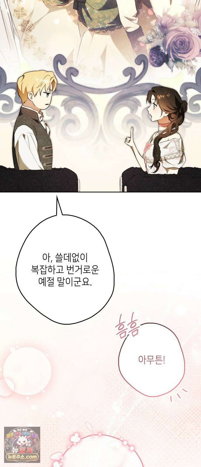프레스턴경의비밀가정교사 9화 2