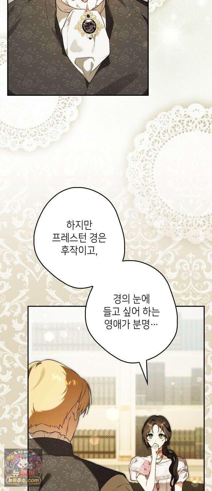 프레스턴경의비밀가정교사 9화 5