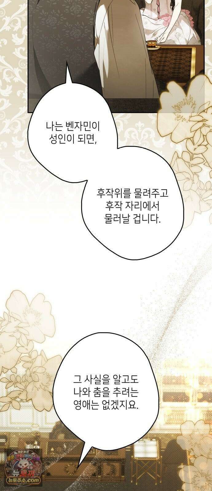 프레스턴경의비밀가정교사 9화 6