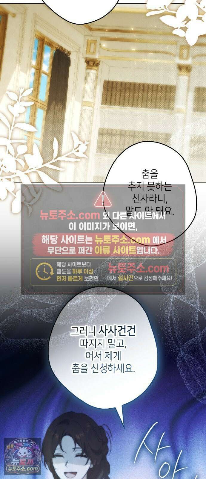 프레스턴경의비밀가정교사 9화 8
