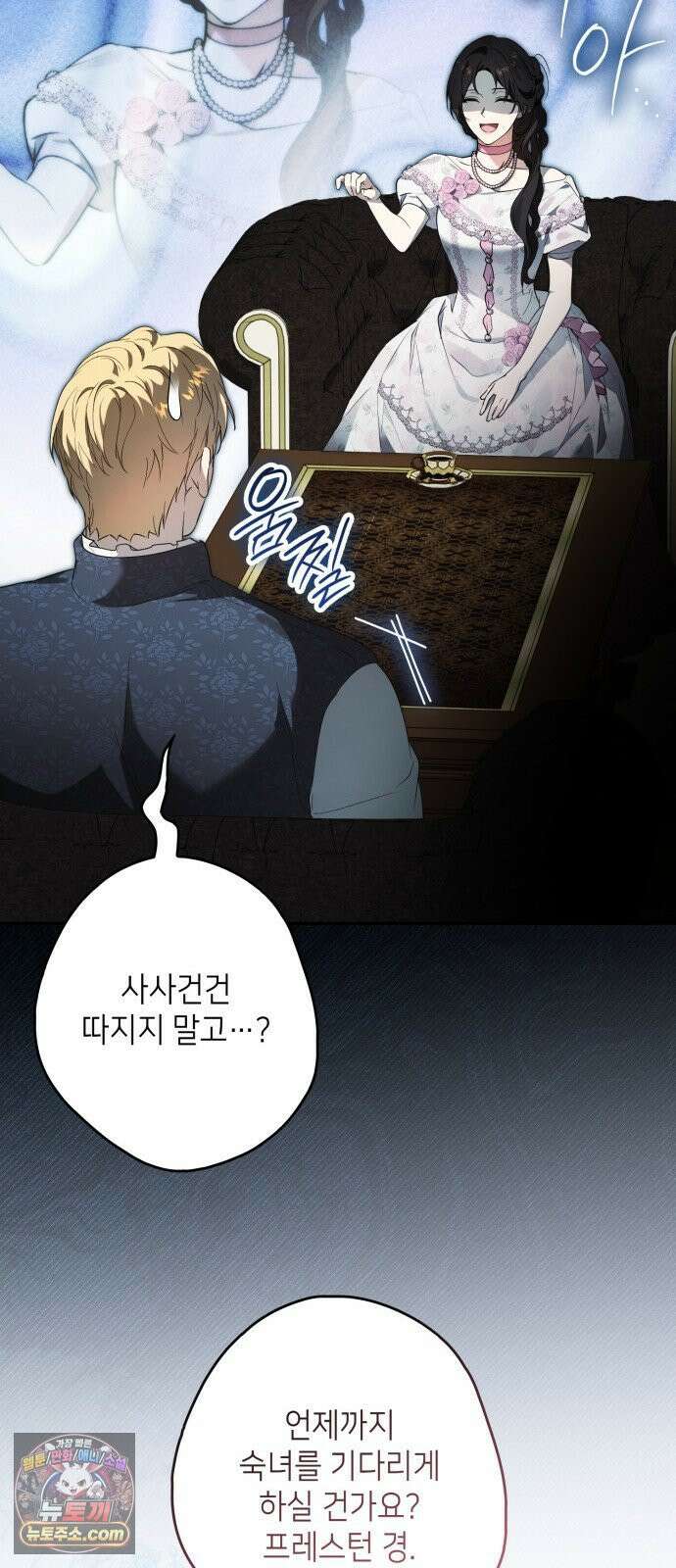 프레스턴경의비밀가정교사 9화 9
