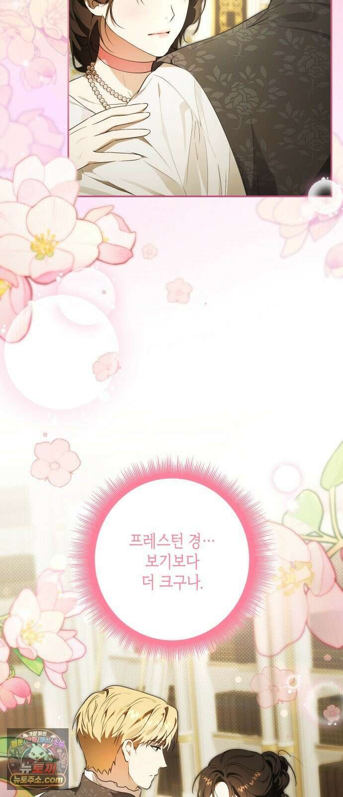 프레스턴경의비밀가정교사 9화 14
