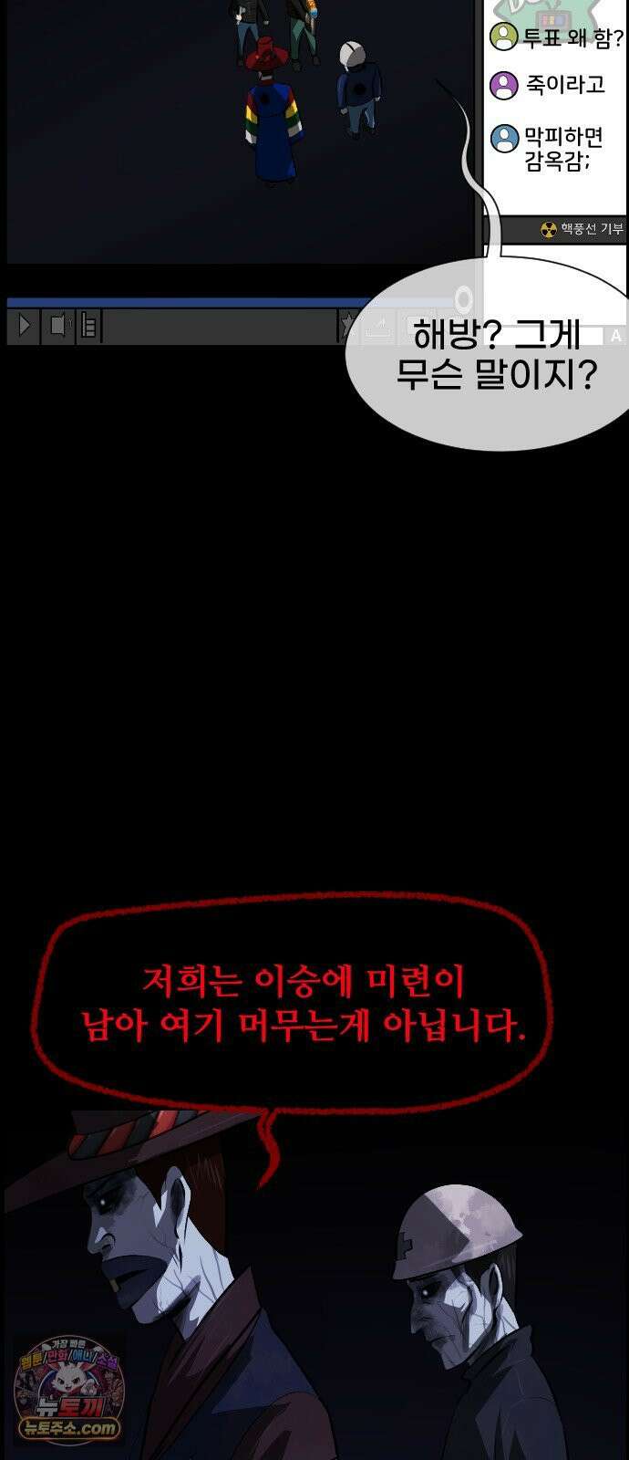 원주민 공포만화 456화 나무 아파트(6) 3
