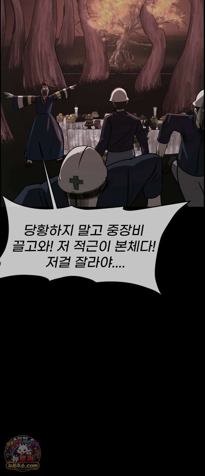 원주민 공포만화 456화 나무 아파트(6) 12