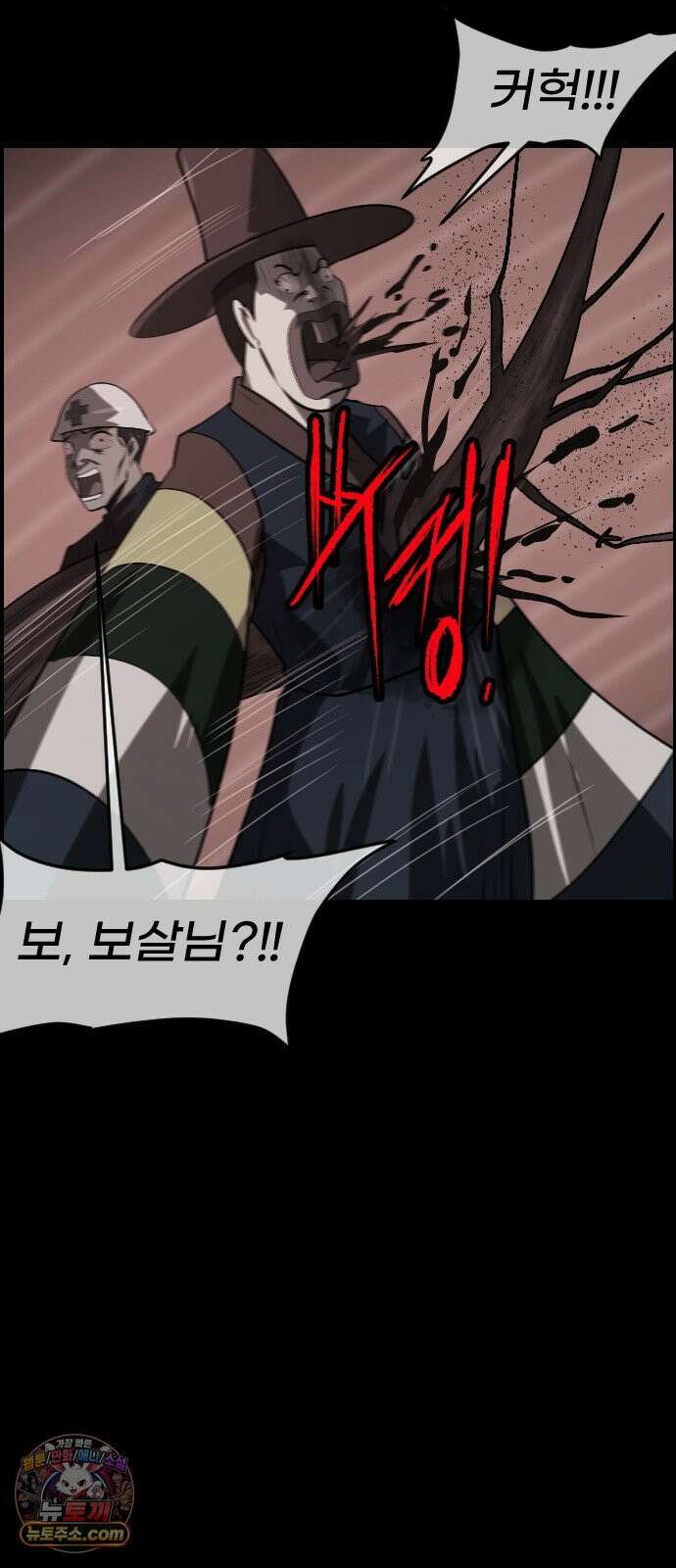 원주민 공포만화 456화 나무 아파트(6) 13