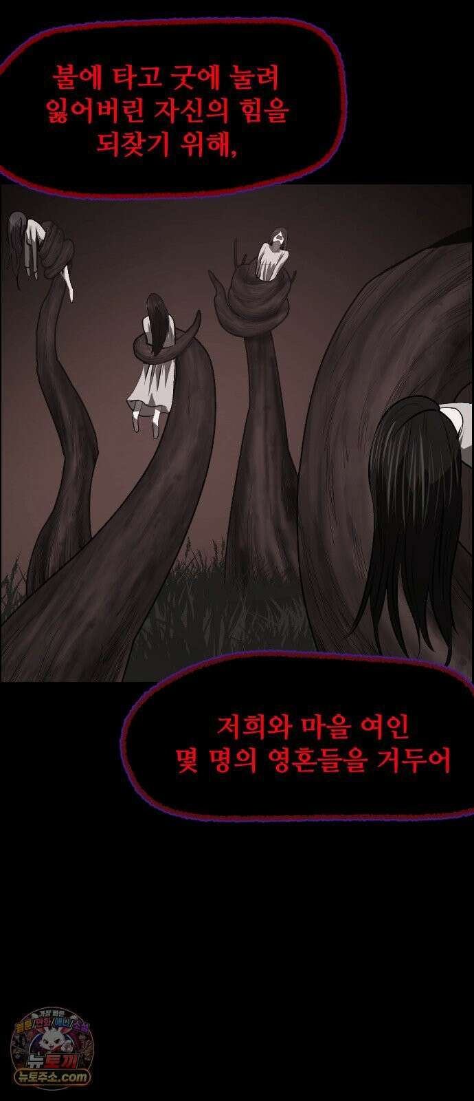 원주민 공포만화 456화 나무 아파트(6) 15