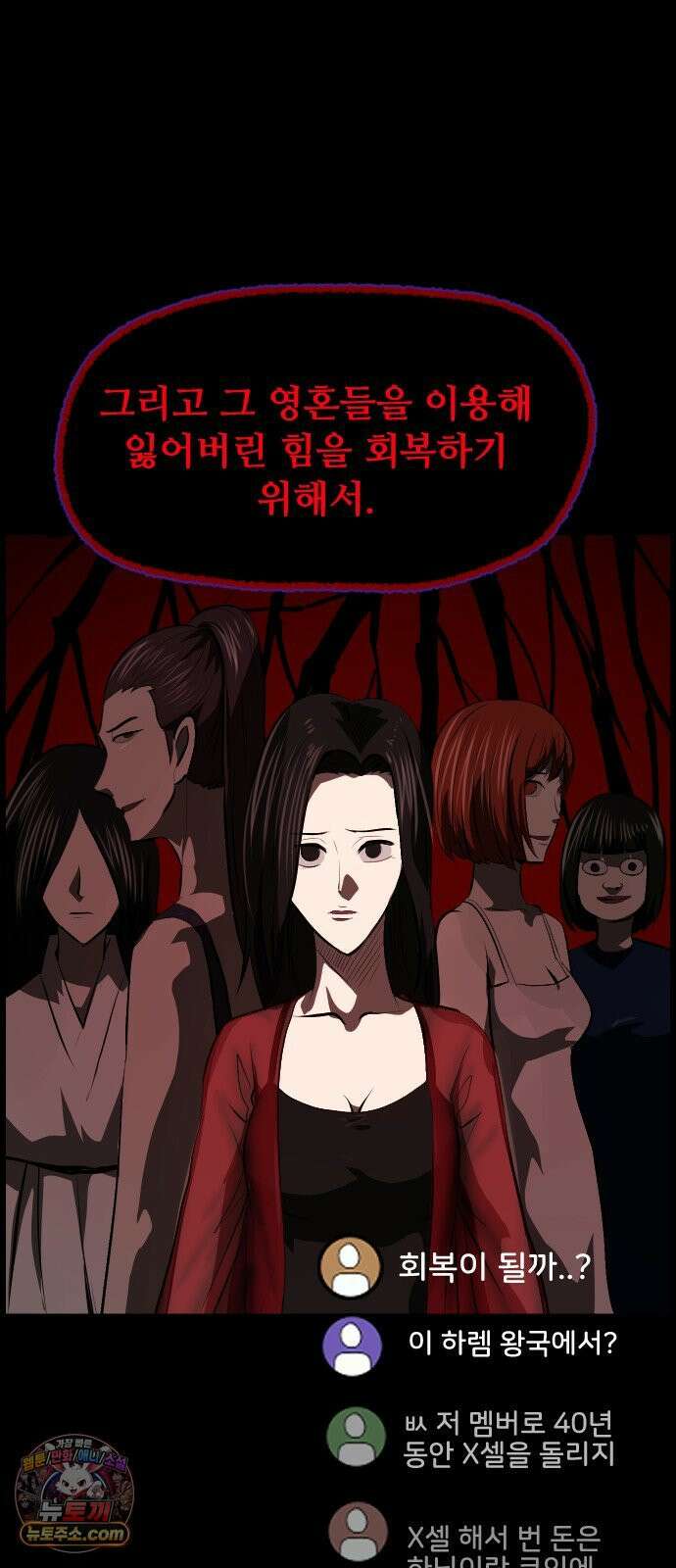 원주민 공포만화 456화 나무 아파트(6) 17
