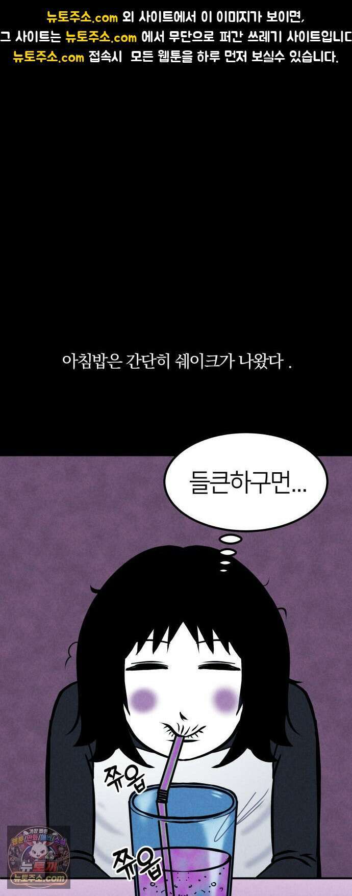 휴먼 웨어러블 3화 팀 미션! 1