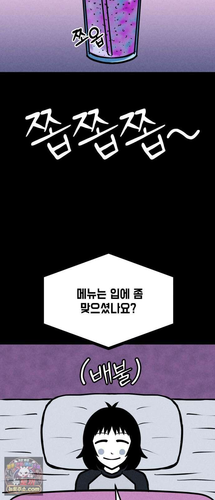 휴먼 웨어러블 3화 팀 미션! 2