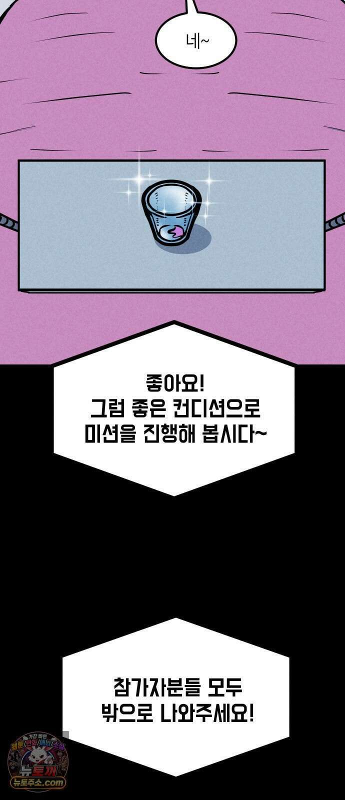 휴먼 웨어러블 3화 팀 미션! 3