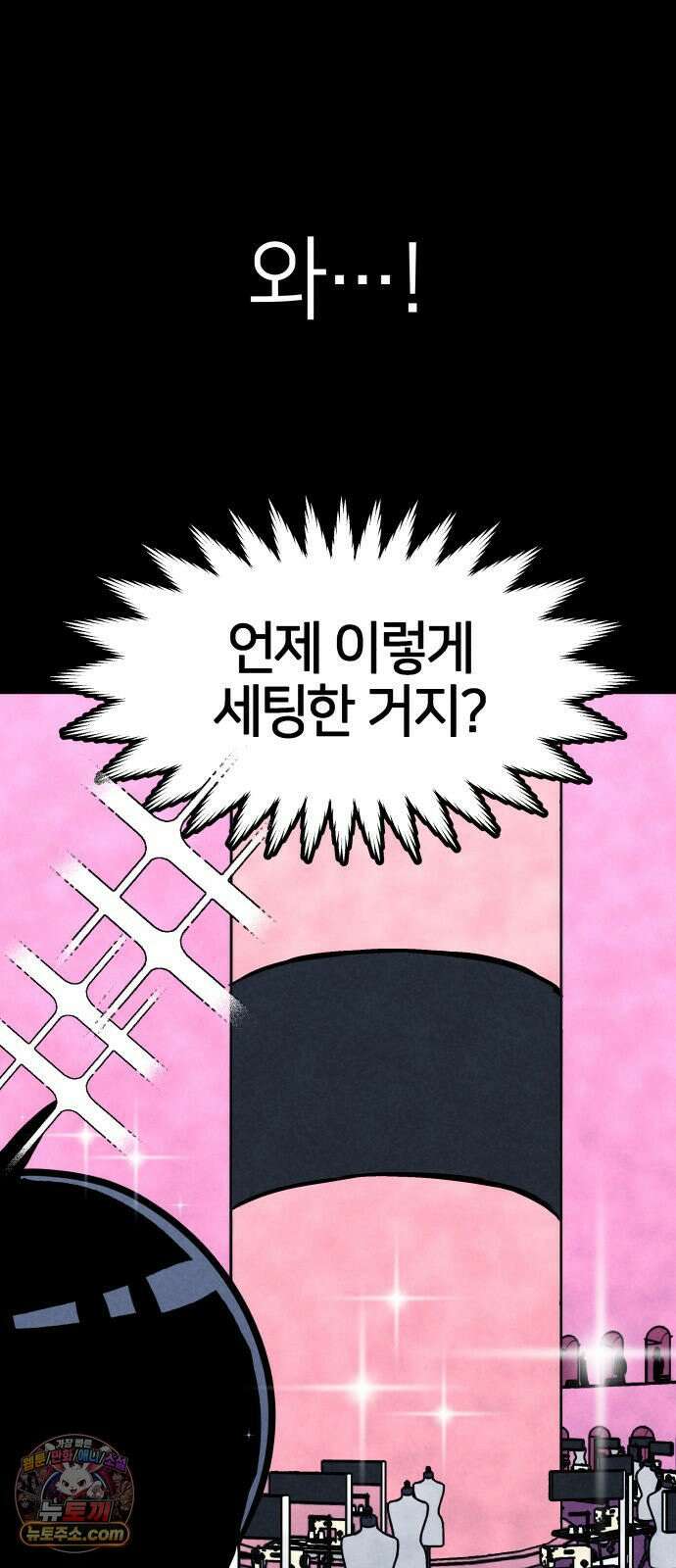 휴먼 웨어러블 3화 팀 미션! 4