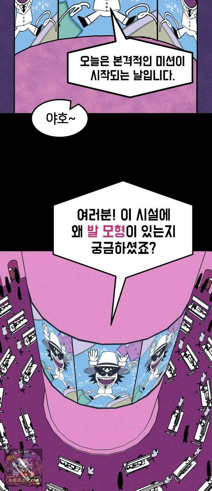 휴먼 웨어러블 3화 팀 미션! 8