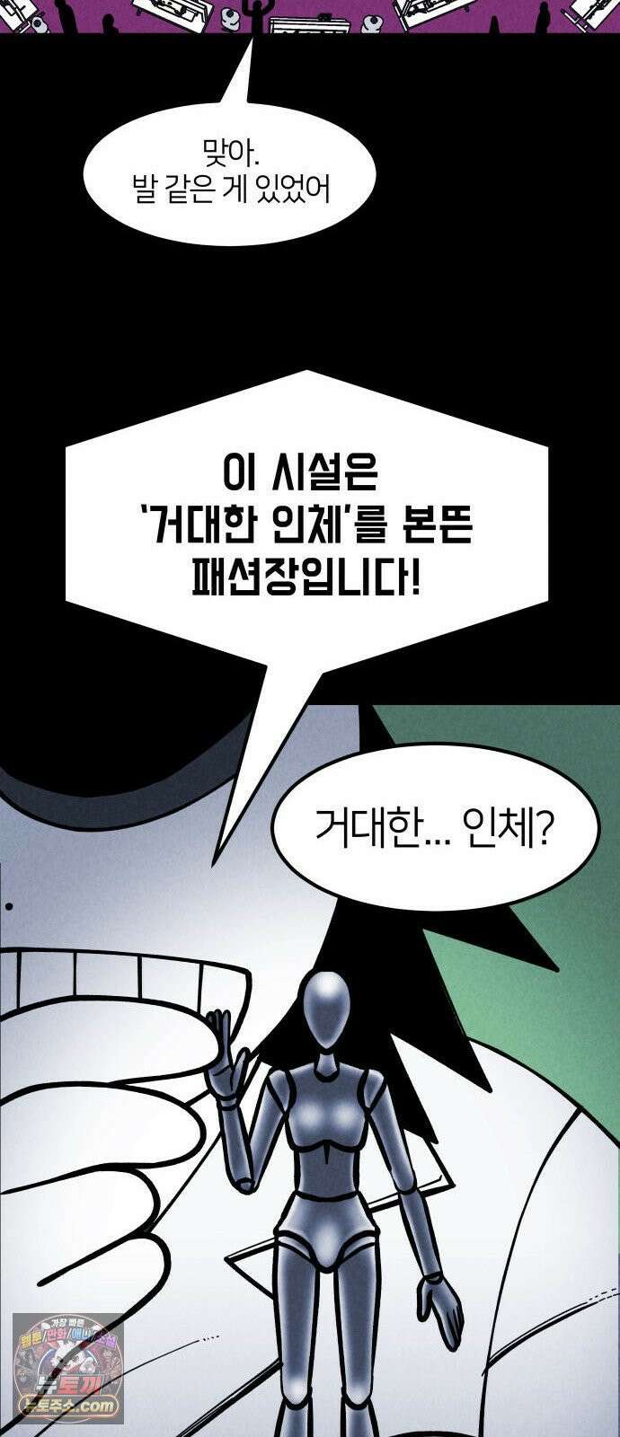 휴먼 웨어러블 3화 팀 미션! 9