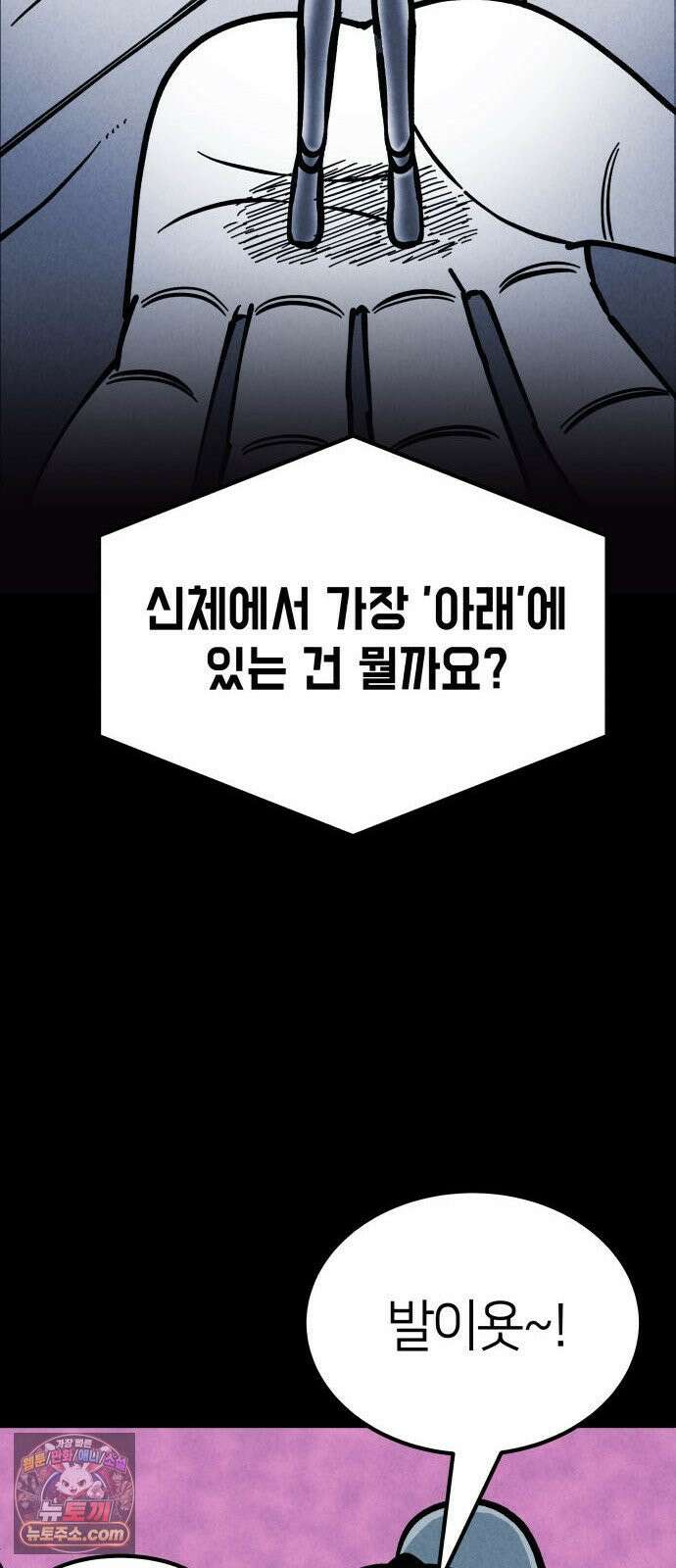 휴먼 웨어러블 3화 팀 미션! 10