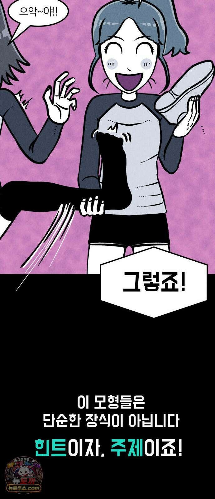 휴먼 웨어러블 3화 팀 미션! 11