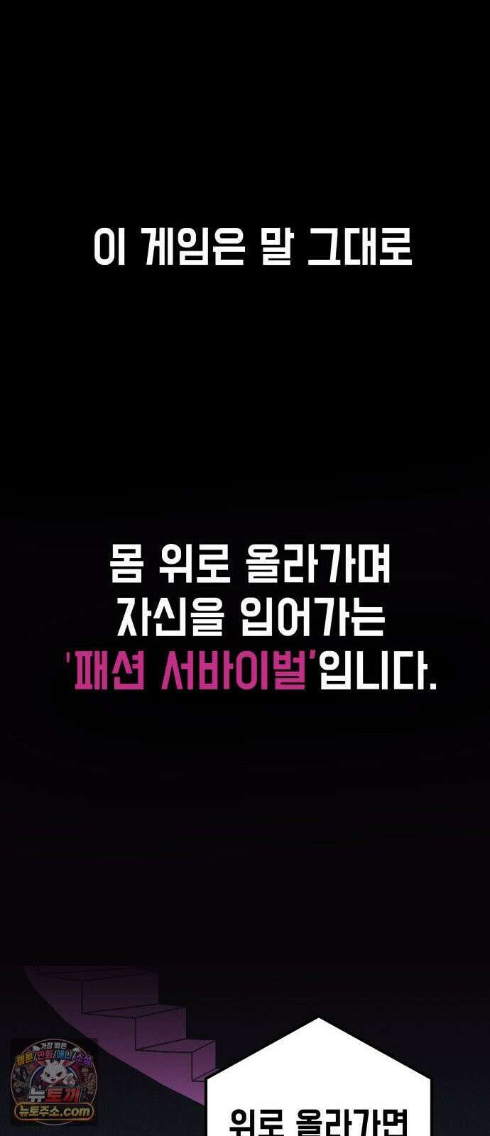 휴먼 웨어러블 3화 팀 미션! 12