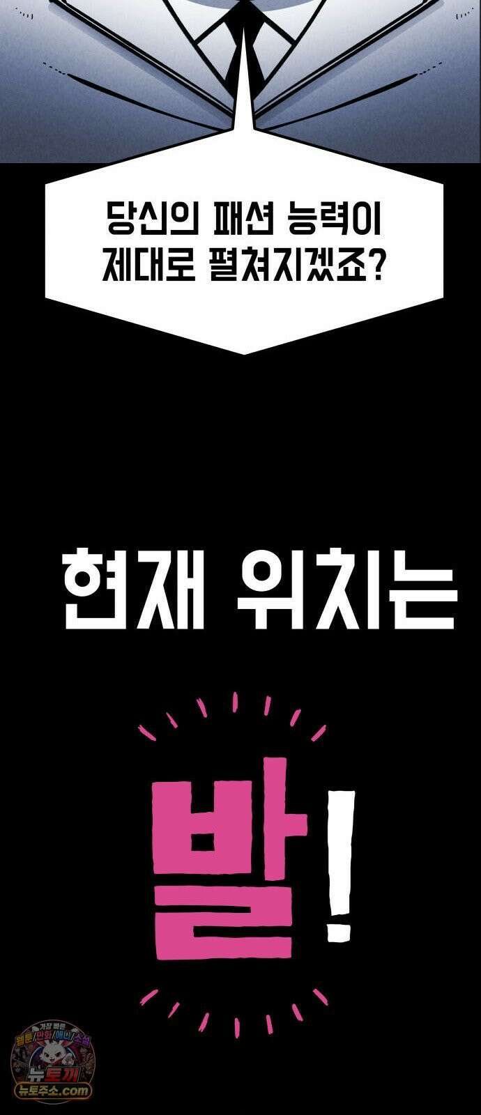휴먼 웨어러블 3화 팀 미션! 15