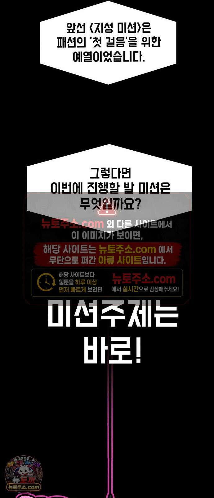 휴먼 웨어러블 3화 팀 미션! 16