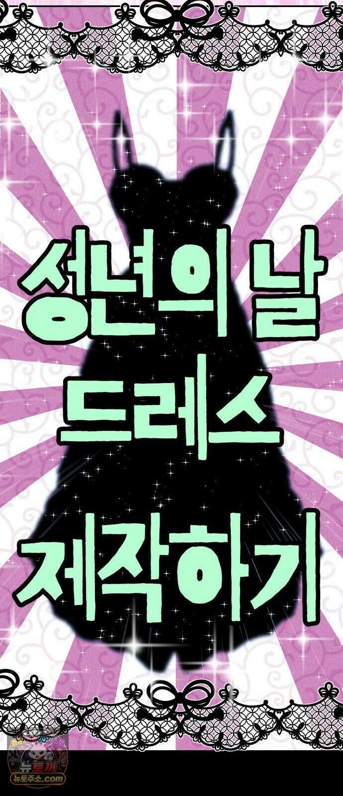휴먼 웨어러블 3화 팀 미션! 18