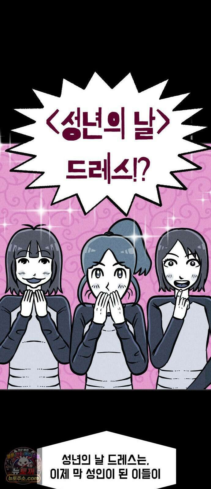 휴먼 웨어러블 3화 팀 미션! 19