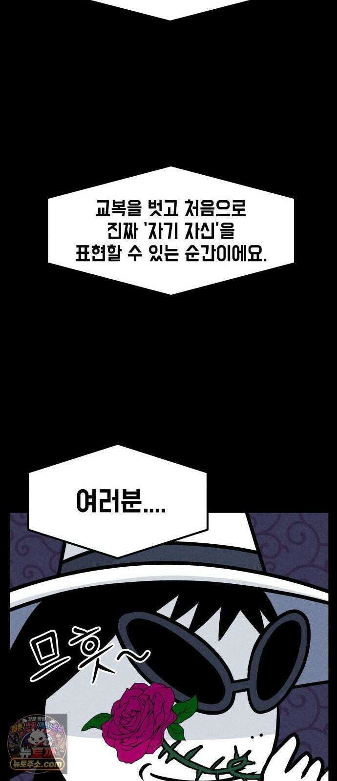 휴먼 웨어러블 3화 팀 미션! 20