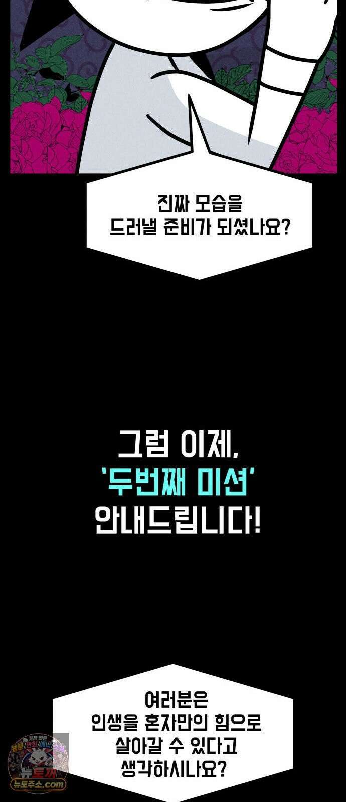 휴먼 웨어러블 3화 팀 미션! 21