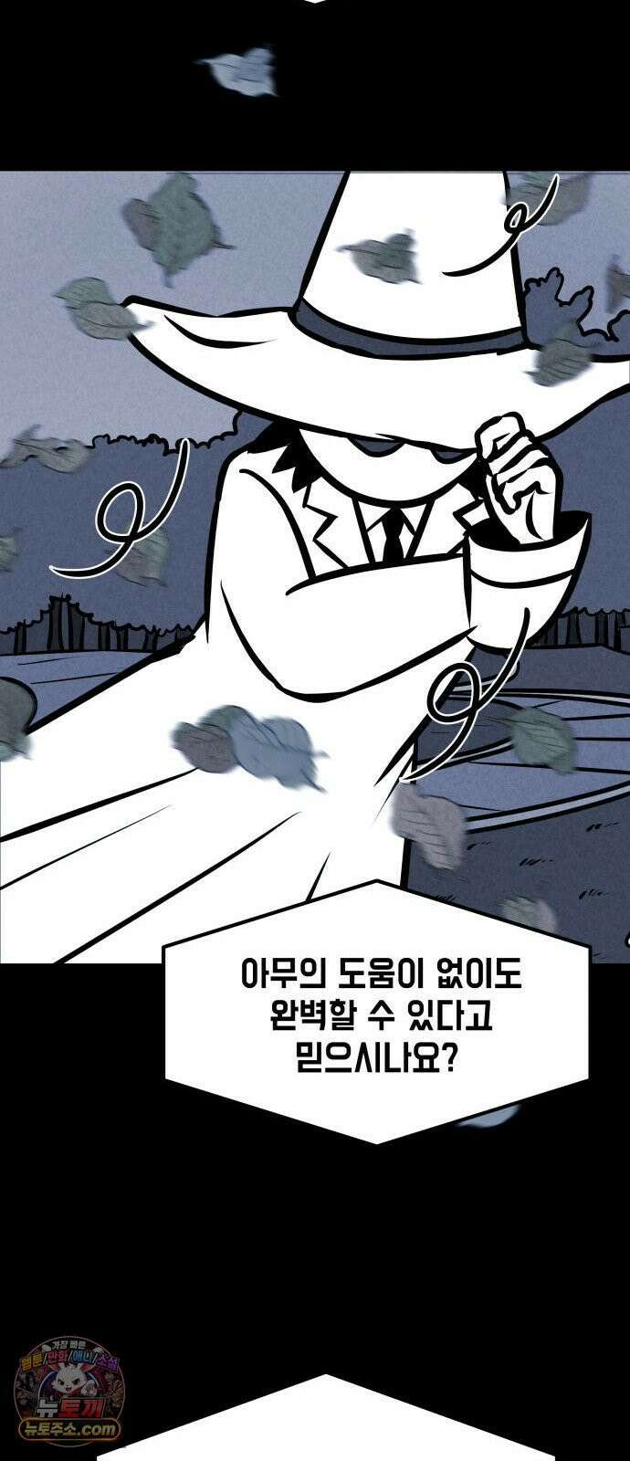 휴먼 웨어러블 3화 팀 미션! 22