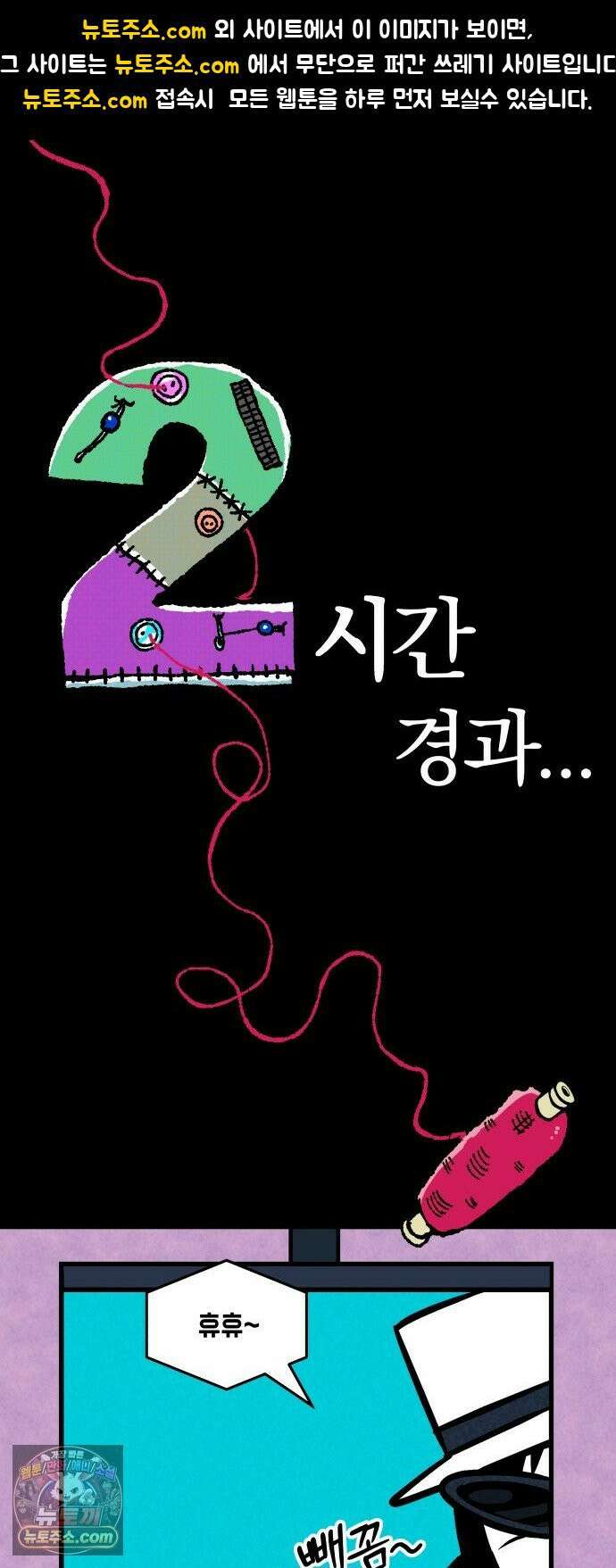 휴먼 웨어러블 11화 김세모의 세모눈 1
