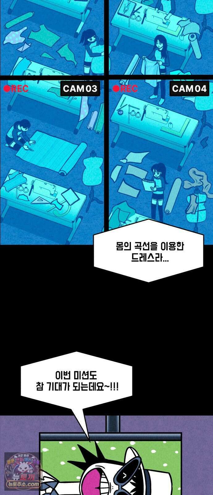 휴먼 웨어러블 11화 김세모의 세모눈 3