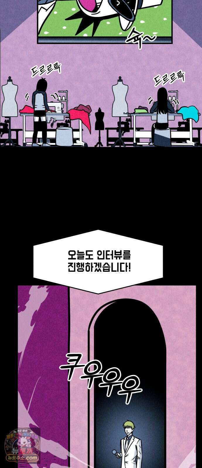 휴먼 웨어러블 11화 김세모의 세모눈 4