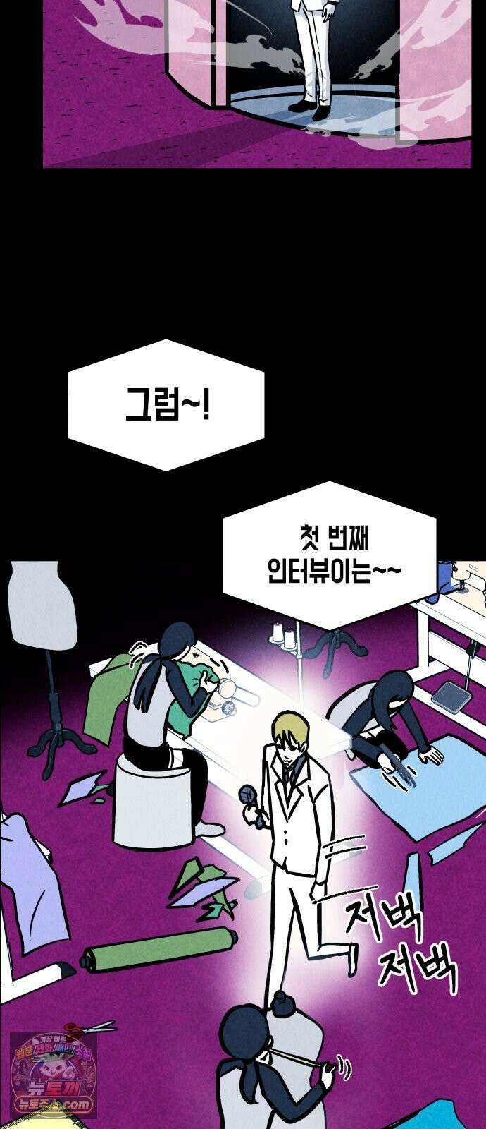 휴먼 웨어러블 11화 김세모의 세모눈 5