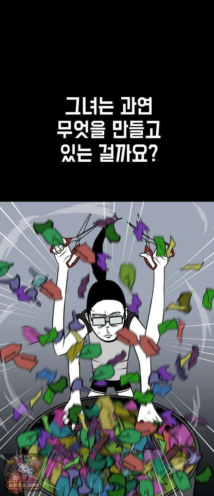 휴먼 웨어러블 11화 김세모의 세모눈 10