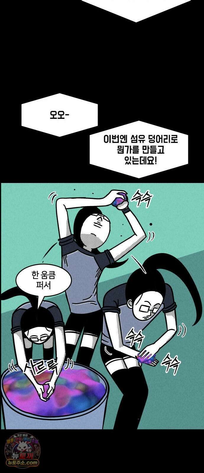 휴먼 웨어러블 11화 김세모의 세모눈 13