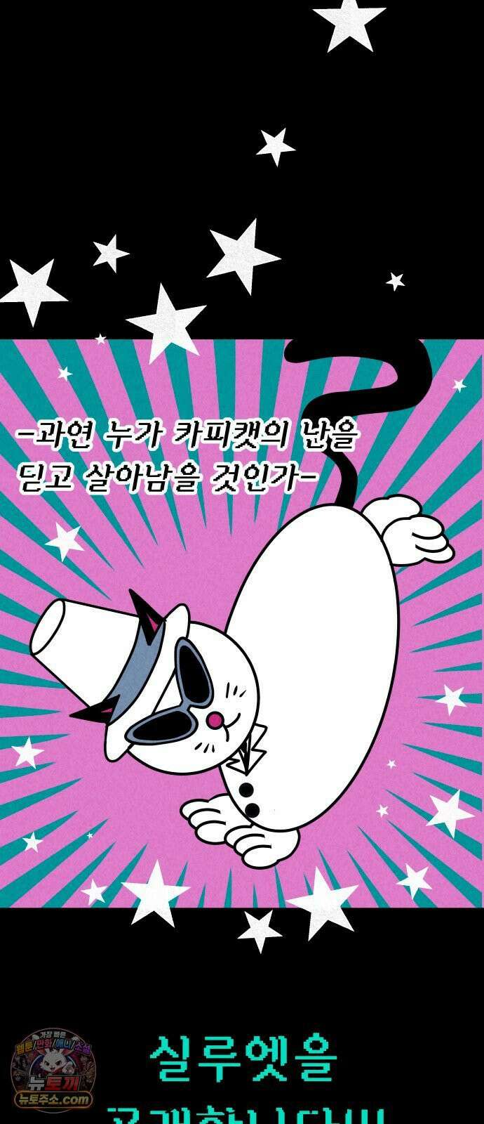 휴먼 웨어러블 15화 즉석 재대결, 런웨이! 2