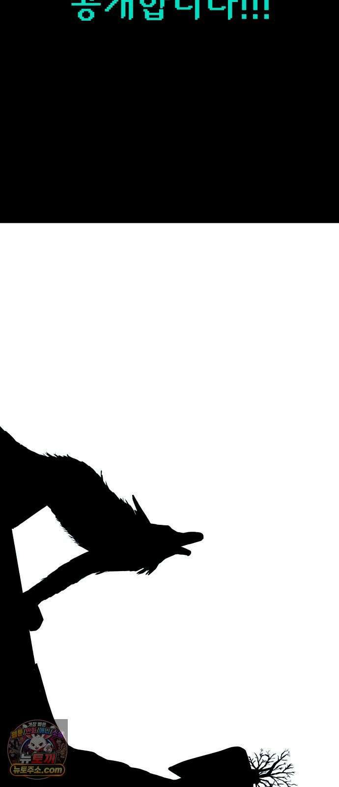 휴먼 웨어러블 15화 즉석 재대결, 런웨이! 3