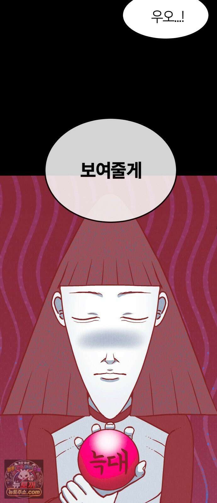 휴먼 웨어러블 15화 즉석 재대결, 런웨이! 5