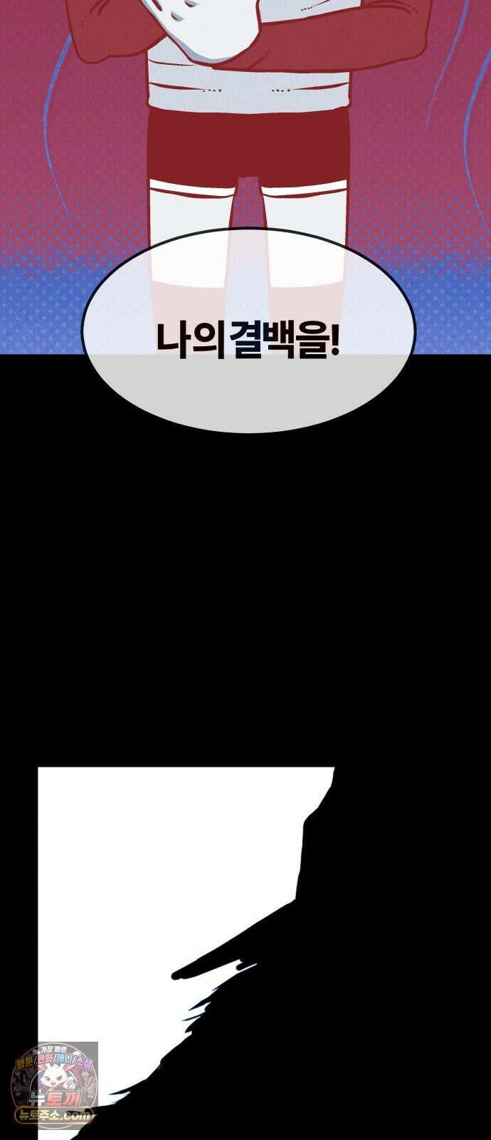 휴먼 웨어러블 15화 즉석 재대결, 런웨이! 6