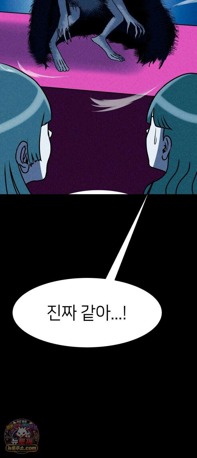 휴먼 웨어러블 15화 즉석 재대결, 런웨이! 9