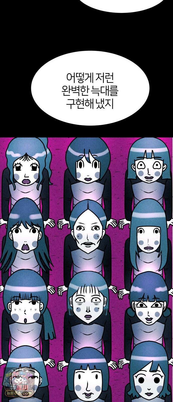 휴먼 웨어러블 15화 즉석 재대결, 런웨이! 11