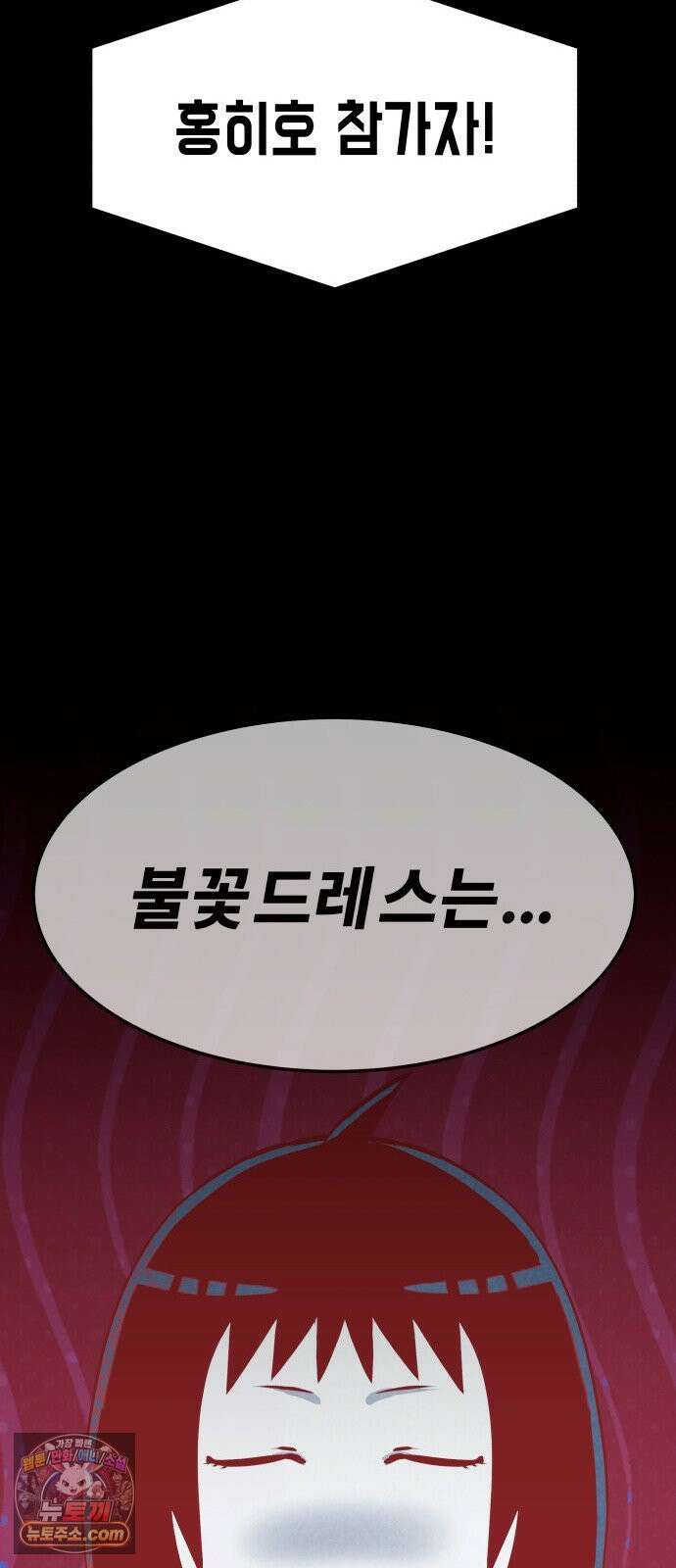 휴먼 웨어러블 15화 즉석 재대결, 런웨이! 14