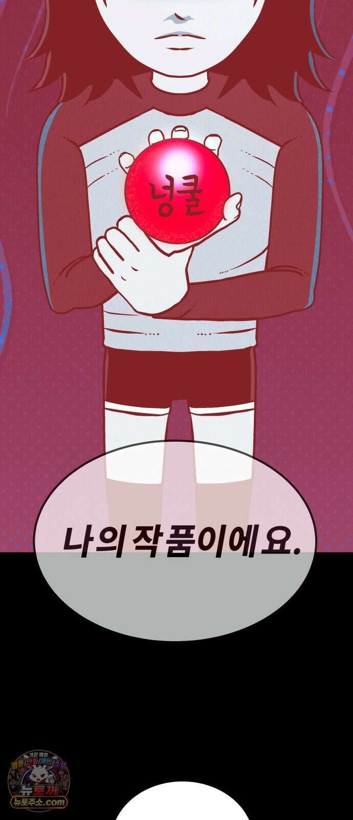 휴먼 웨어러블 15화 즉석 재대결, 런웨이! 15