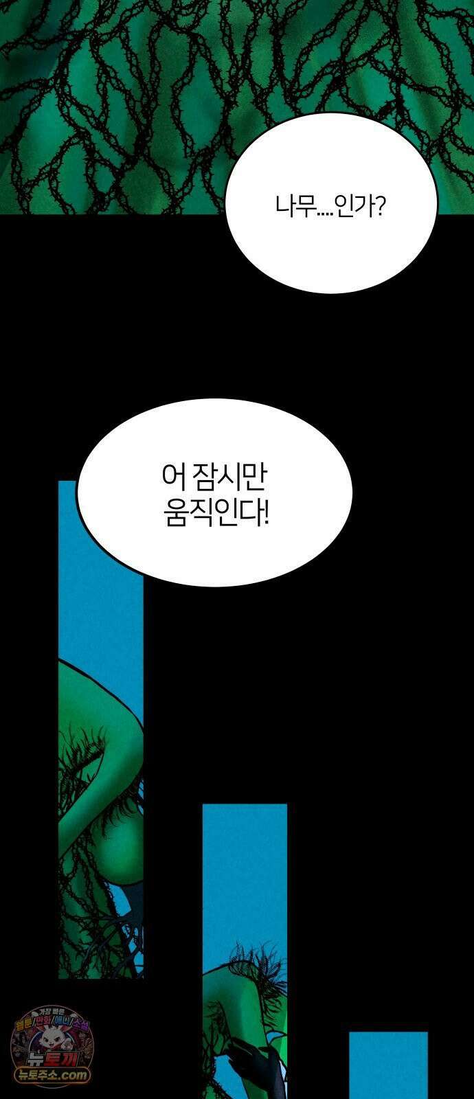 휴먼 웨어러블 15화 즉석 재대결, 런웨이! 17