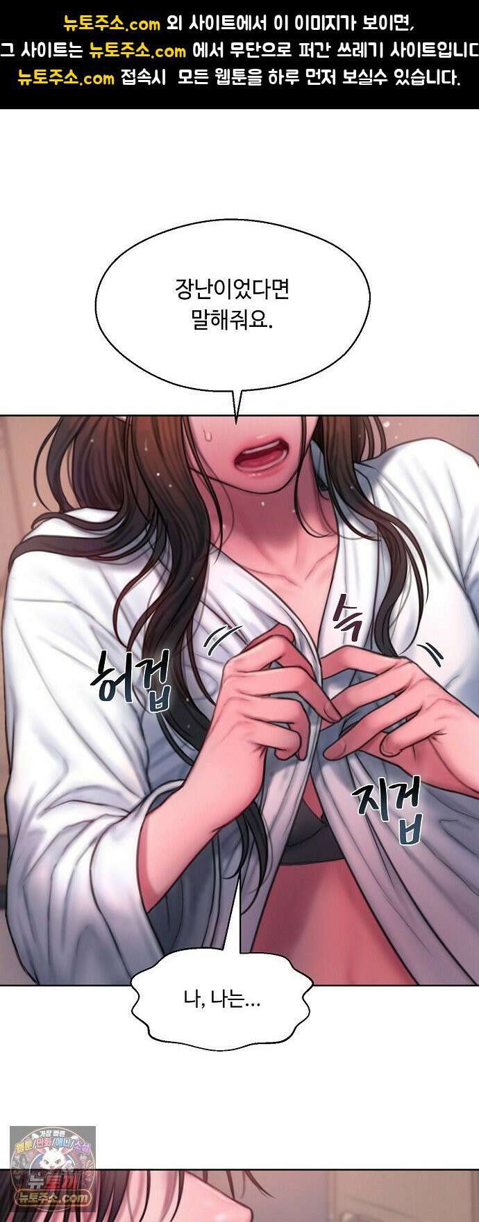 그리디 18화: Too Good to Be Bad(1) 1