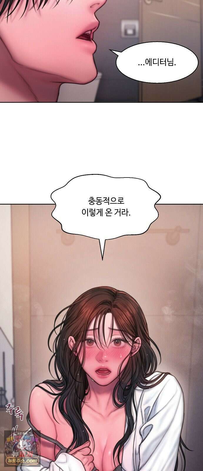 그리디 18화: Too Good to Be Bad(1) 2